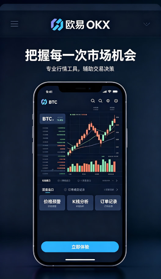 欧交易所平台app数字资产交易平台图文